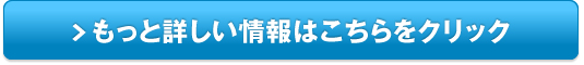 二の腕スッキリジェル「スリマイン」販売サイトへ
